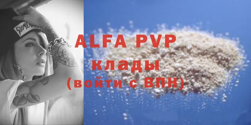 Alpha-PVP мука  МЕГА ТОР  Сорск 