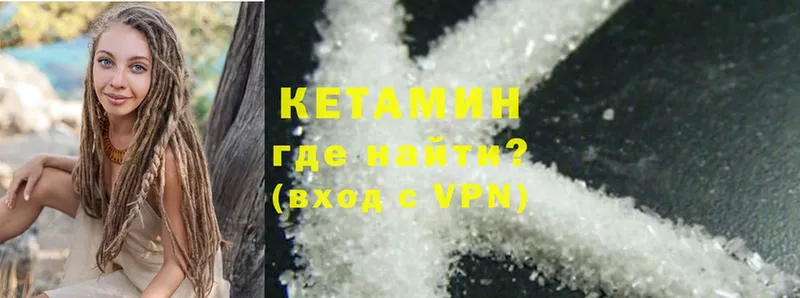 КЕТАМИН ketamine Сорск