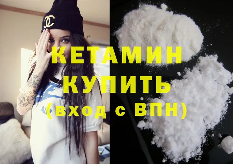 Кетамин ketamine  Сорск 